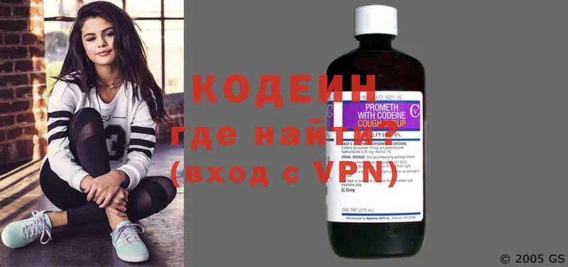 Кодеиновый сироп Lean Purple Drank  Высоковск 