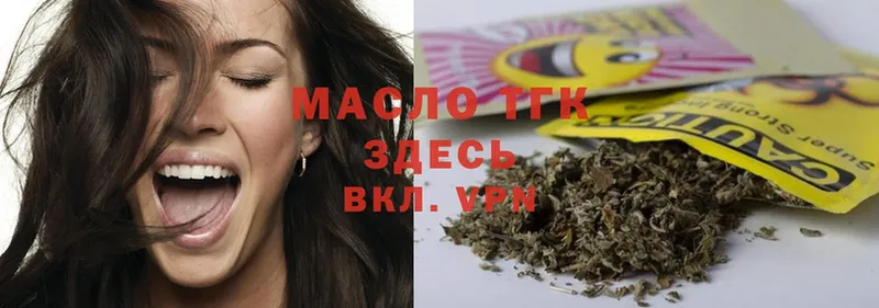 купить  цена  Высоковск  ТГК Wax 